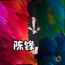 陈锋