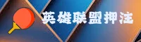 LOL押注(中国)官网 | 亚洲直营